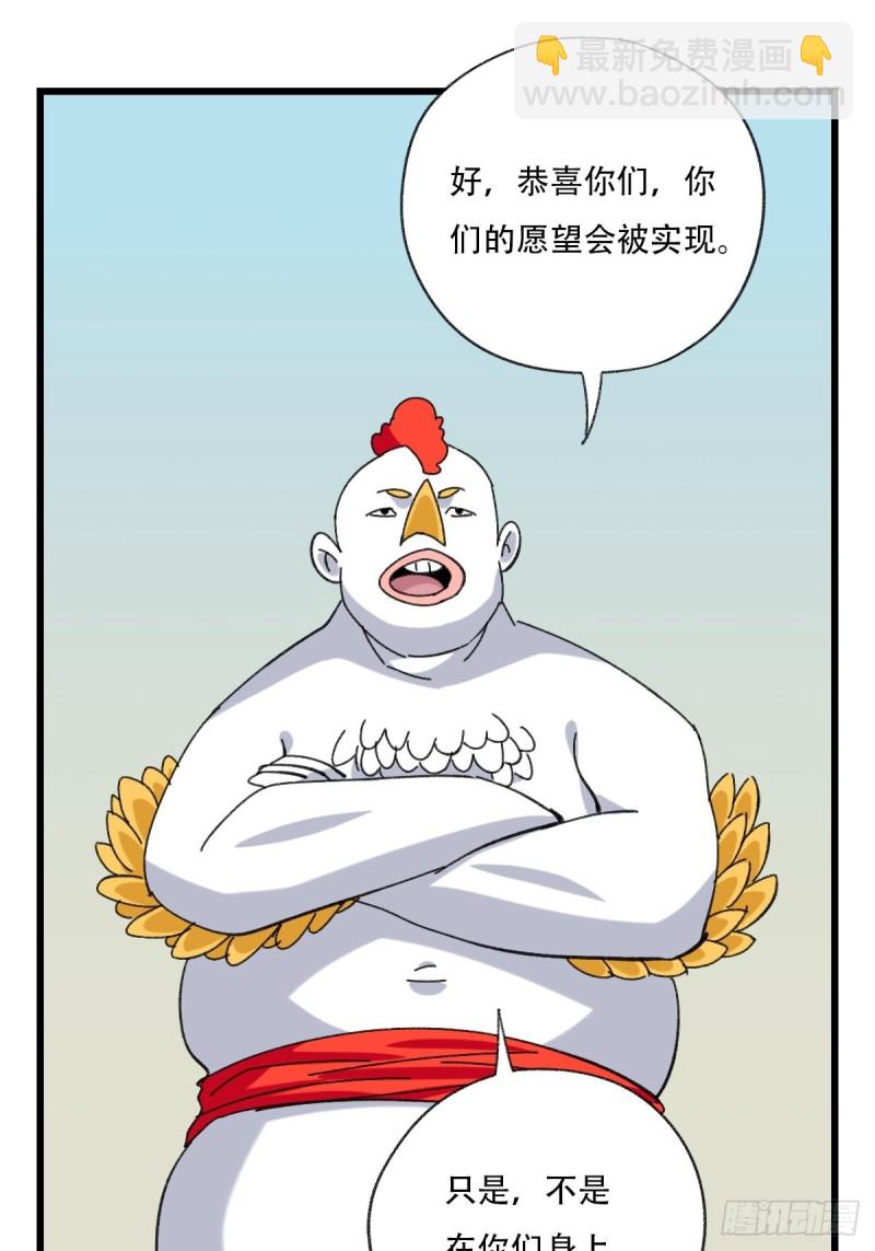 七十五，阿拉灯神丁（中）-第312话