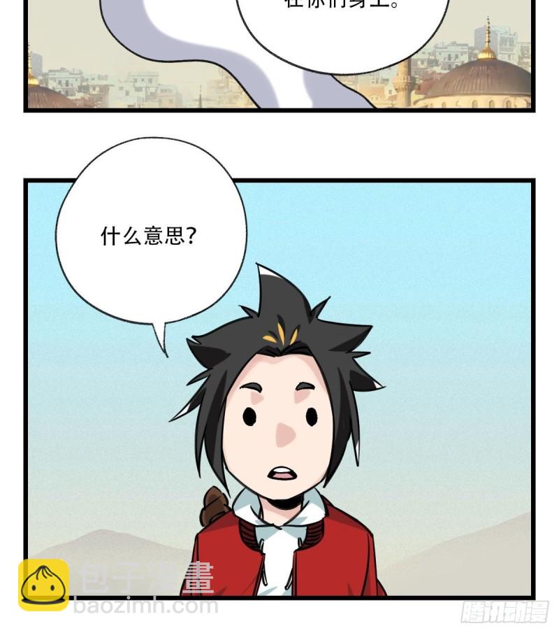 七十五，阿拉灯神丁（中）-第312话