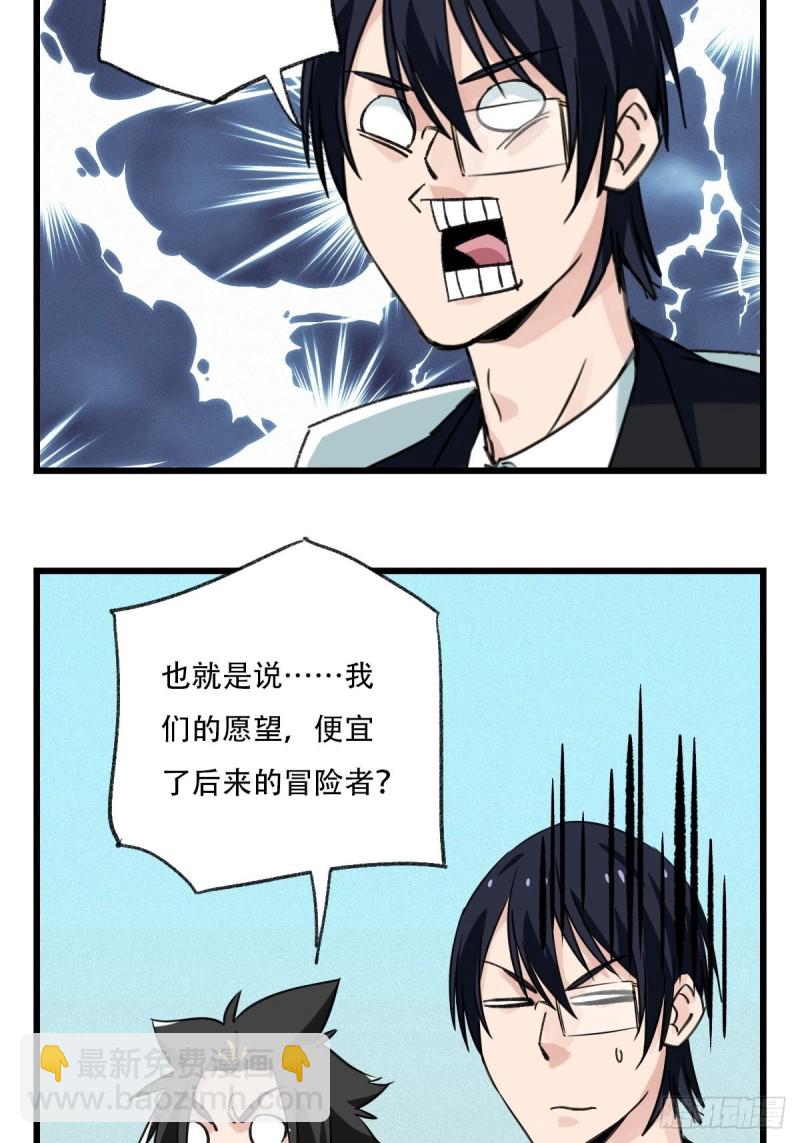 七十五，阿拉灯神丁（中）-第312话