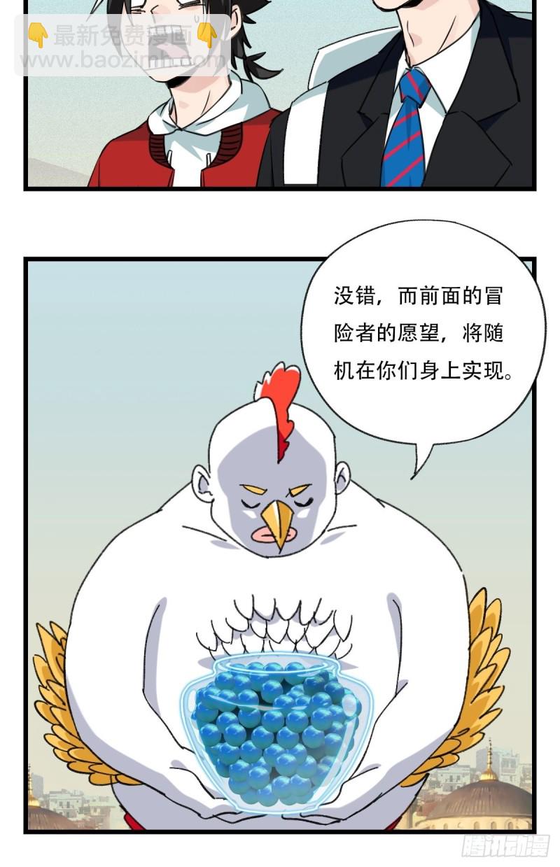 七十五，阿拉灯神丁（中）-第312话