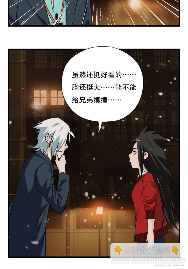 七十六，开膛手杰瑞（上）-第314话