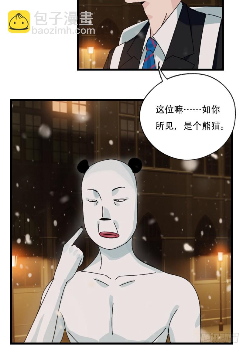 七十六，开膛手杰瑞（上）-第314话