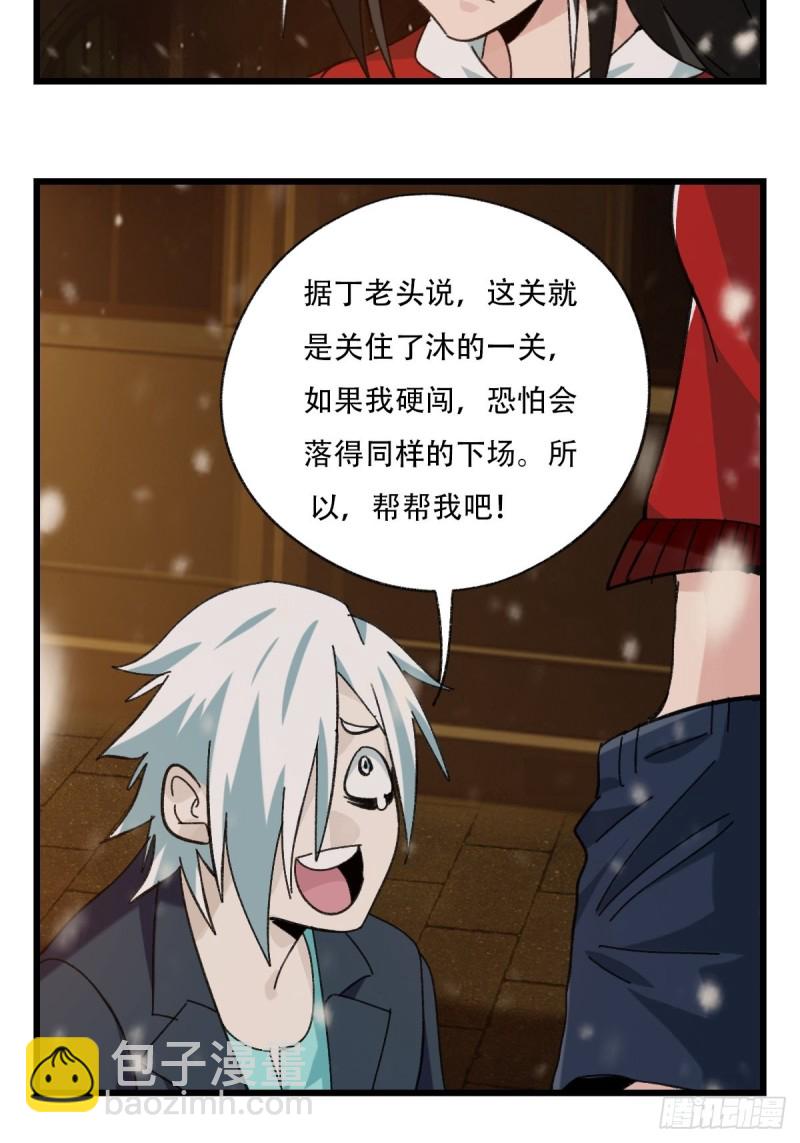 七十六，开膛手杰瑞（上）-第314话