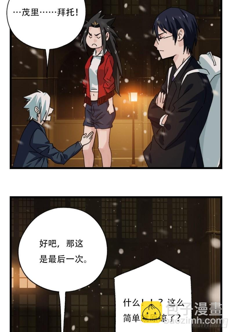 七十六，开膛手杰瑞（上）-第314话
