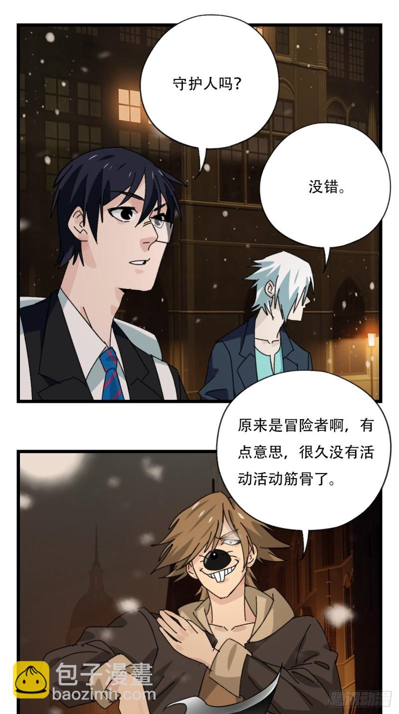 七十六，开膛手杰瑞（上）-第314话