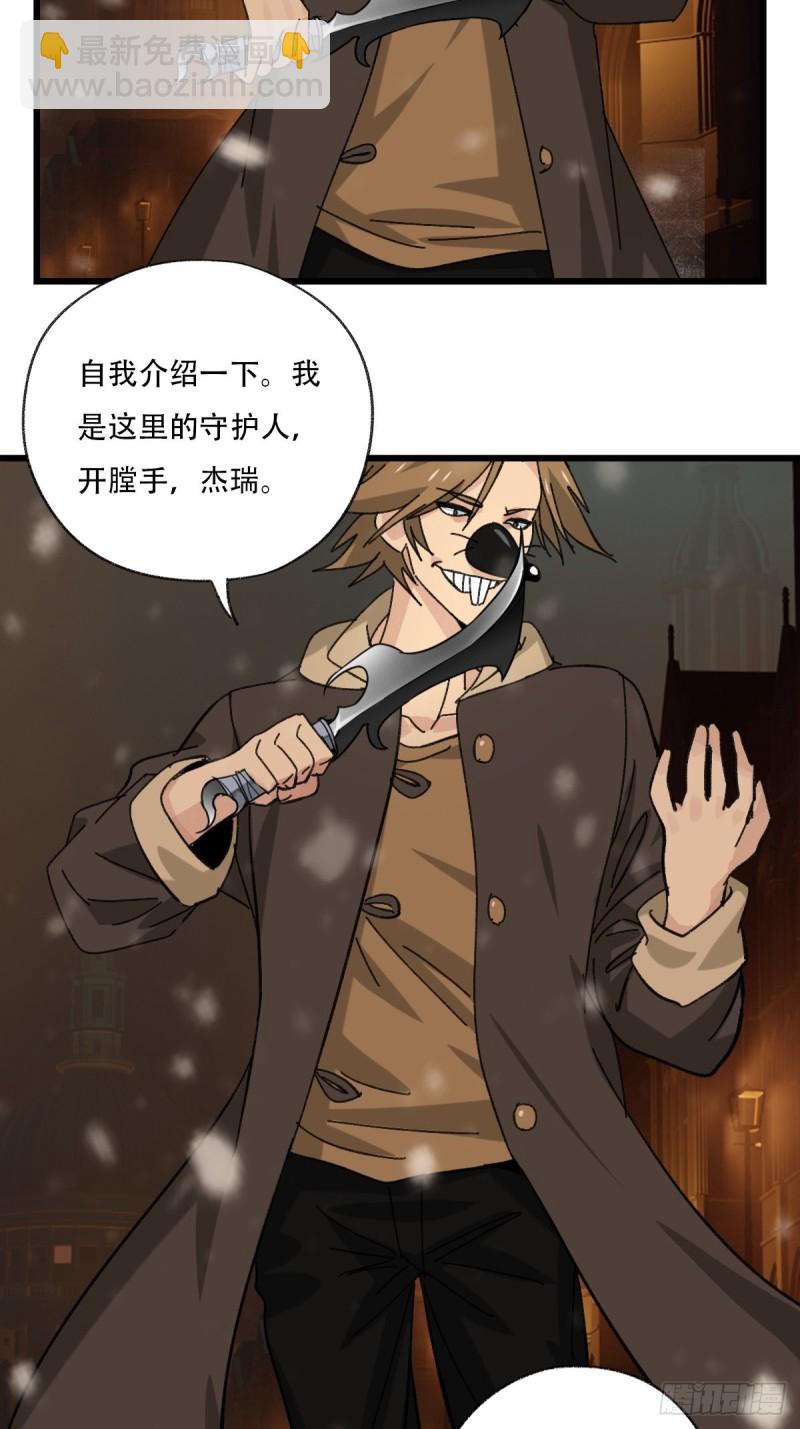 七十六，开膛手杰瑞（上）-第314话