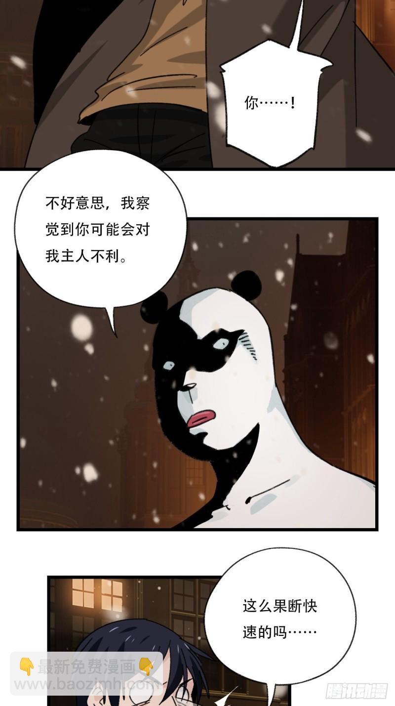 七十六，开膛手杰瑞（上）-第314话