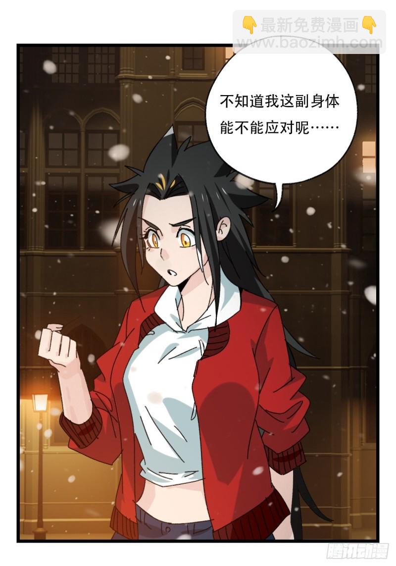 七十六，开膛手杰瑞（上）-第314话