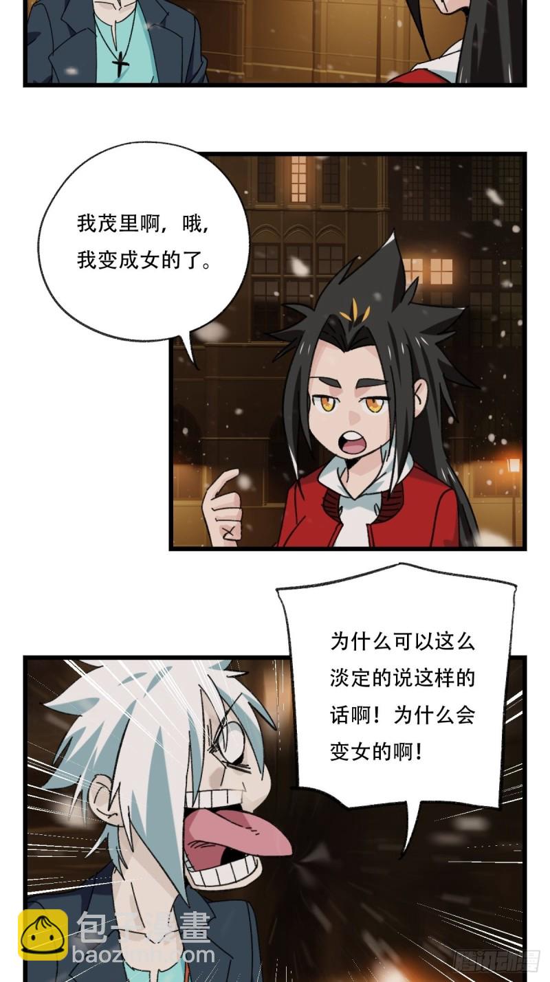 七十六，开膛手杰瑞（上）-第314话