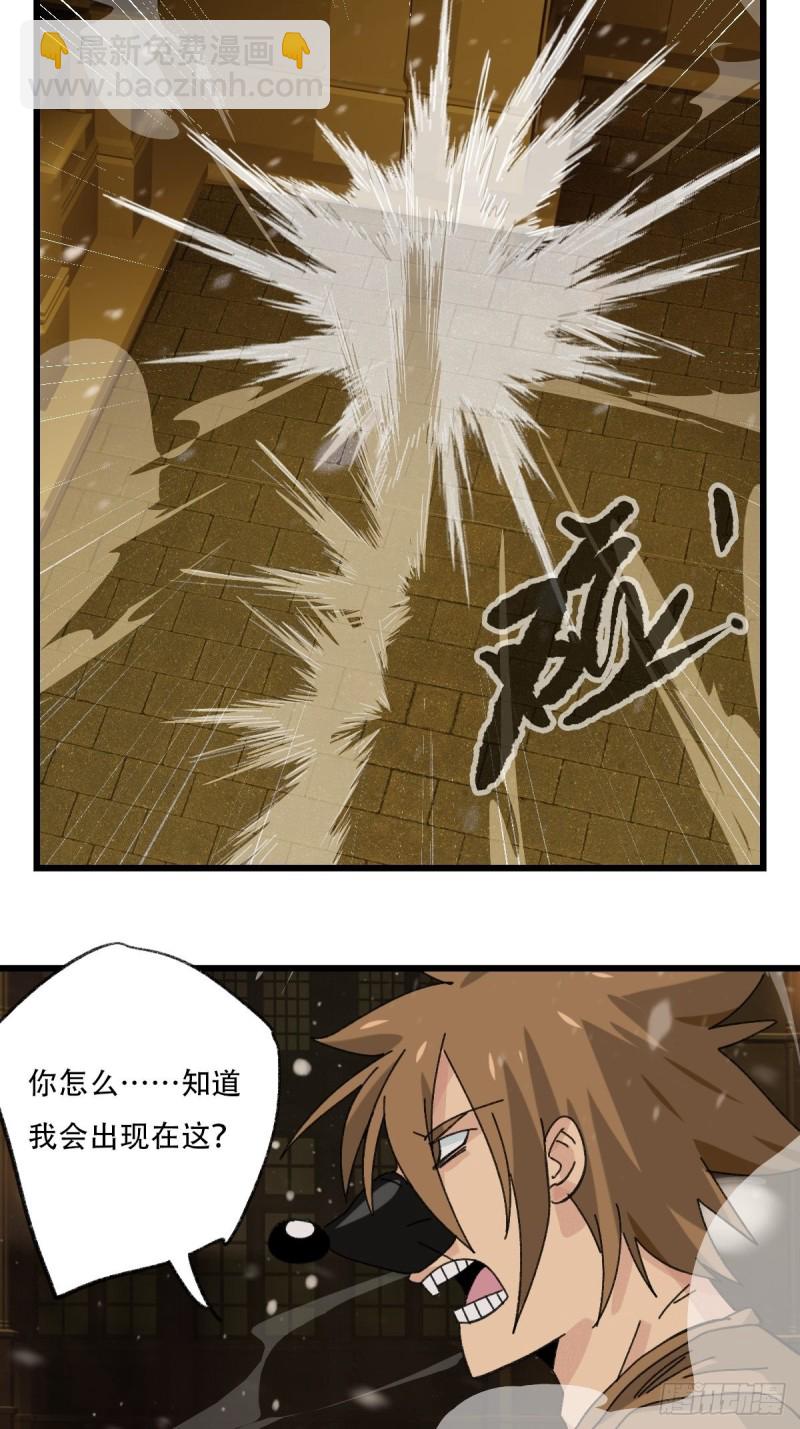 七十六，开膛手杰瑞（中）-第316话