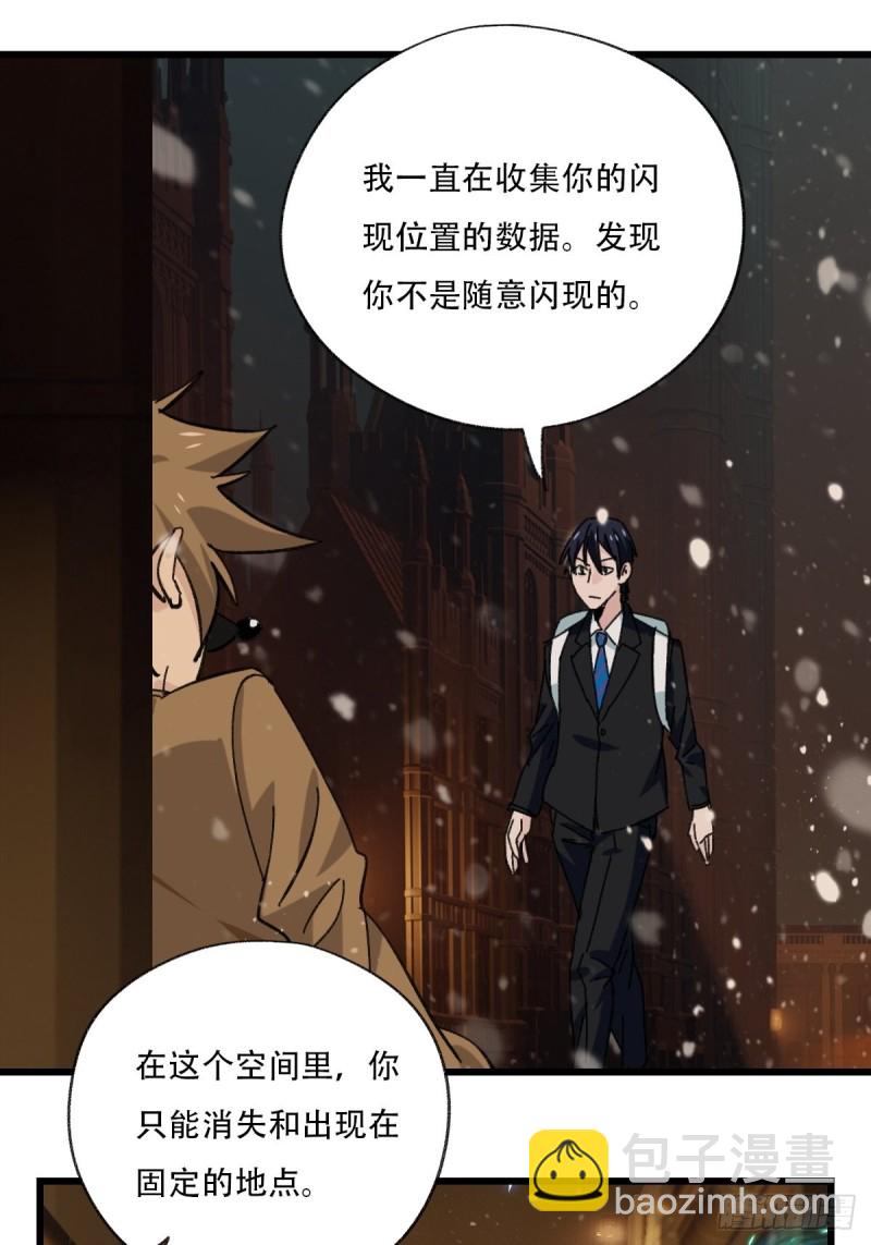 七十六，开膛手杰瑞（中）-第316话