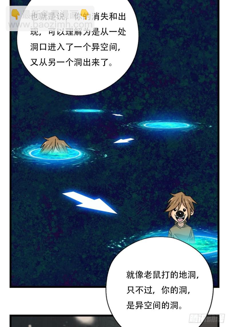 七十六，开膛手杰瑞（中）-第316话