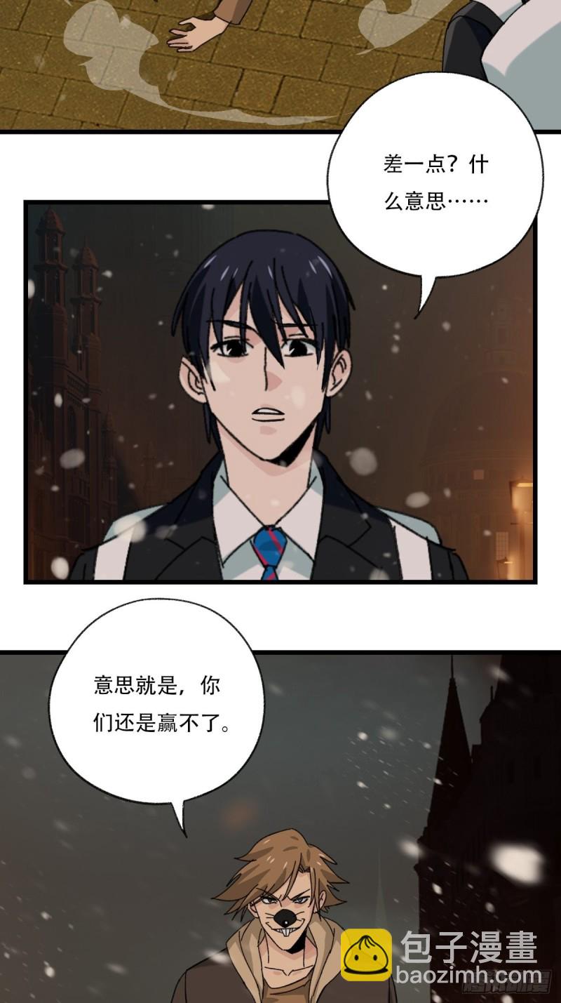 七十六，开膛手杰瑞（中）-第316话