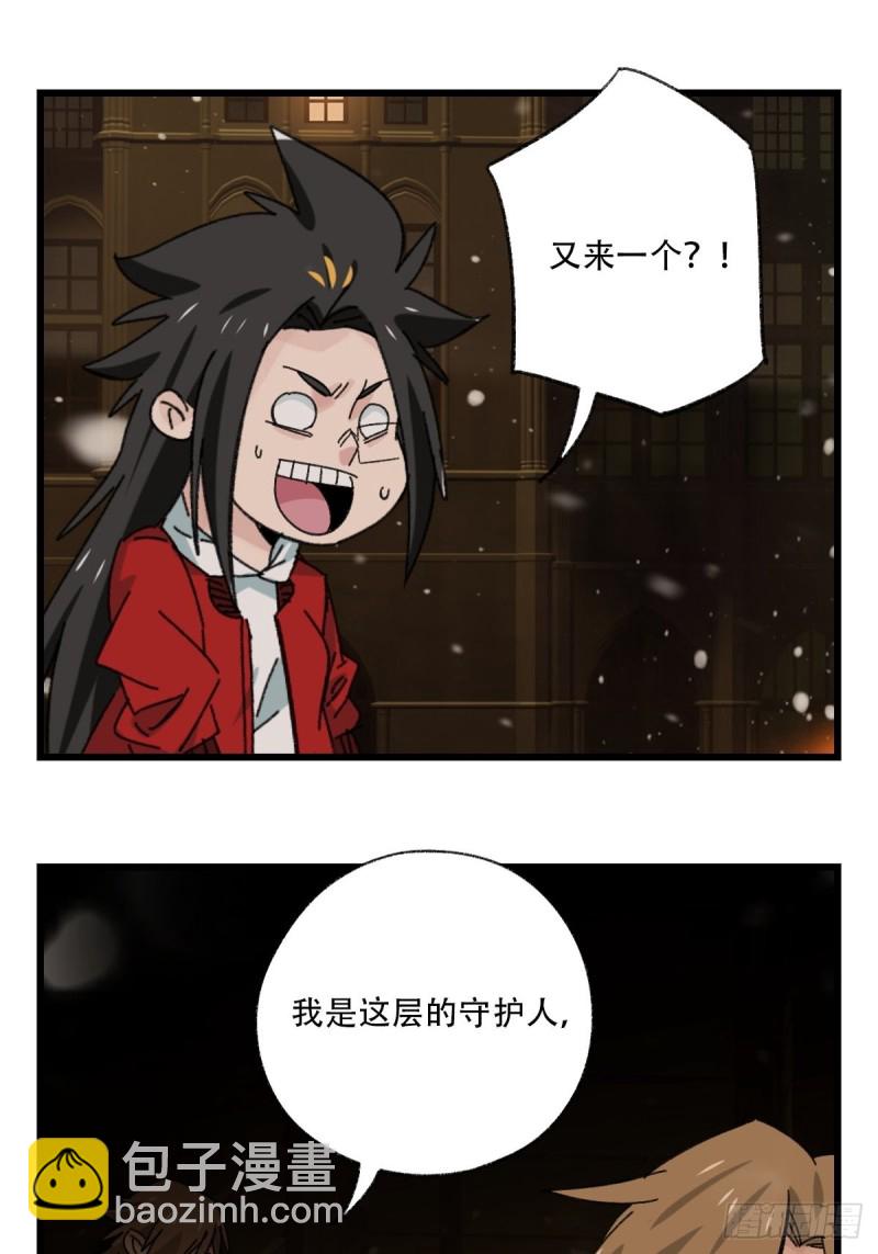 七十六，开膛手杰瑞（中）-第316话