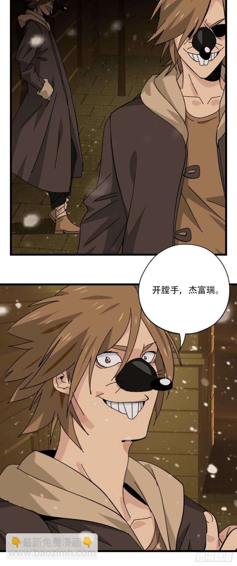 七十六，开膛手杰瑞（中）-第316话