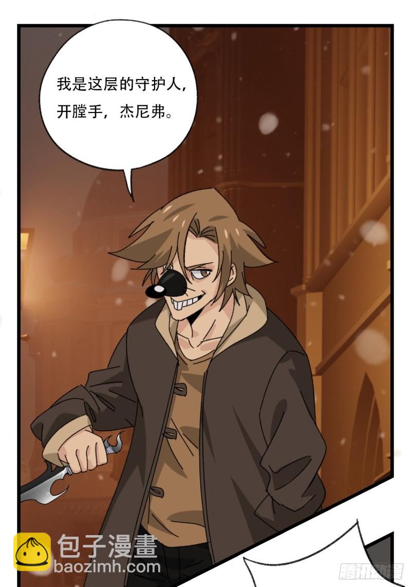 七十六，开膛手杰瑞（中）-第316话