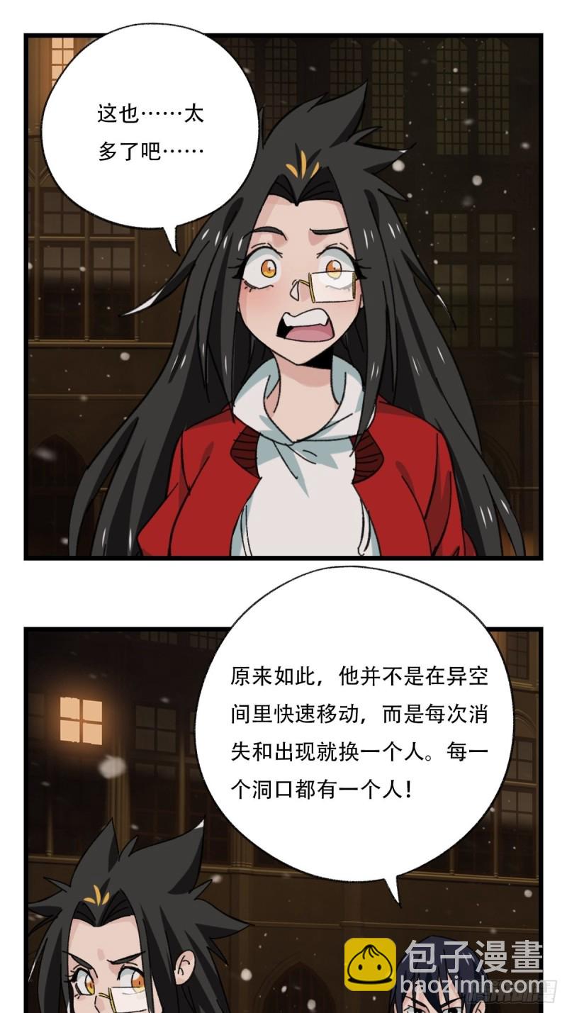 七十六，开膛手杰瑞（中）-第316话