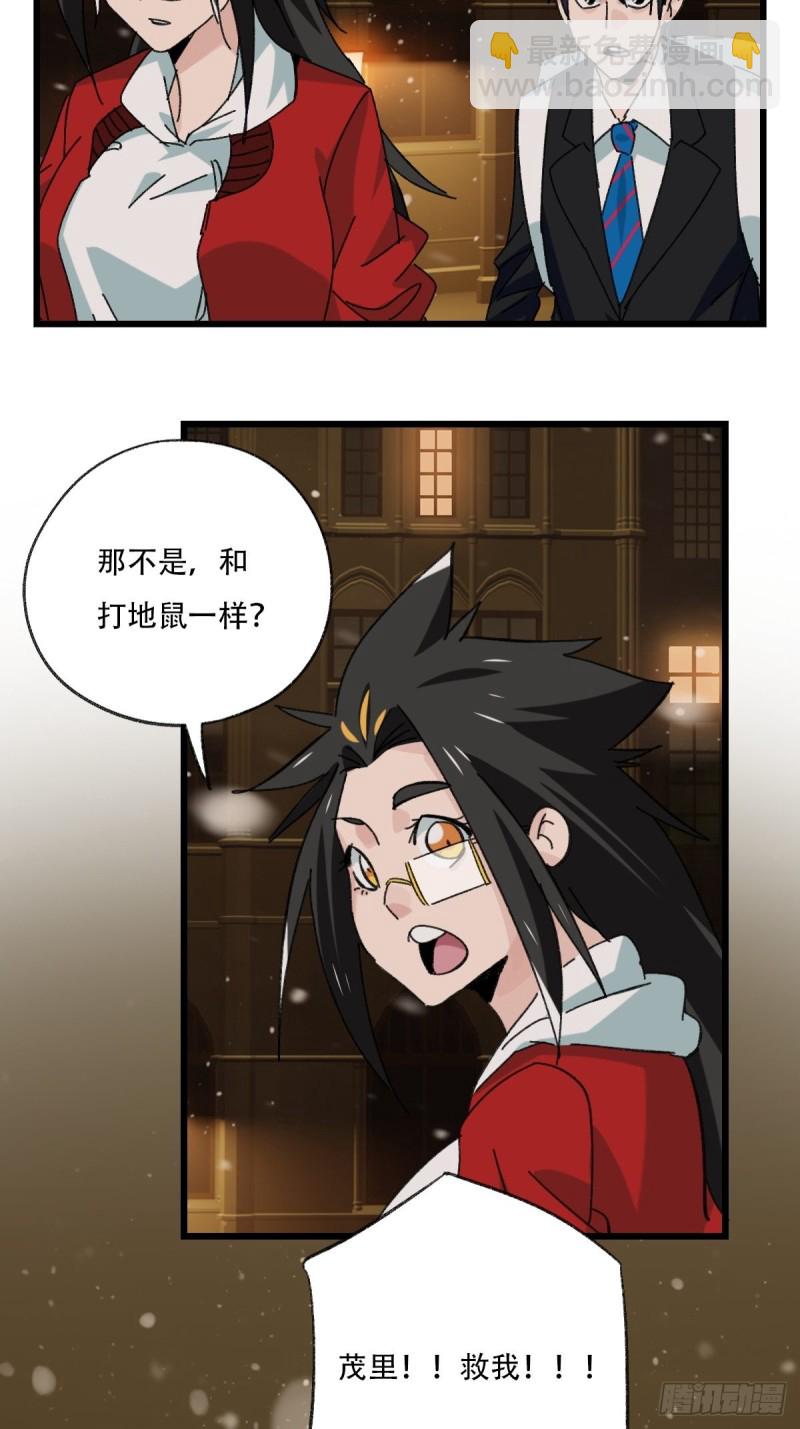 七十六，开膛手杰瑞（中）-第316话