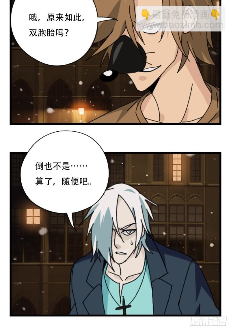 七十六，开膛手杰瑞（中）-第316话
