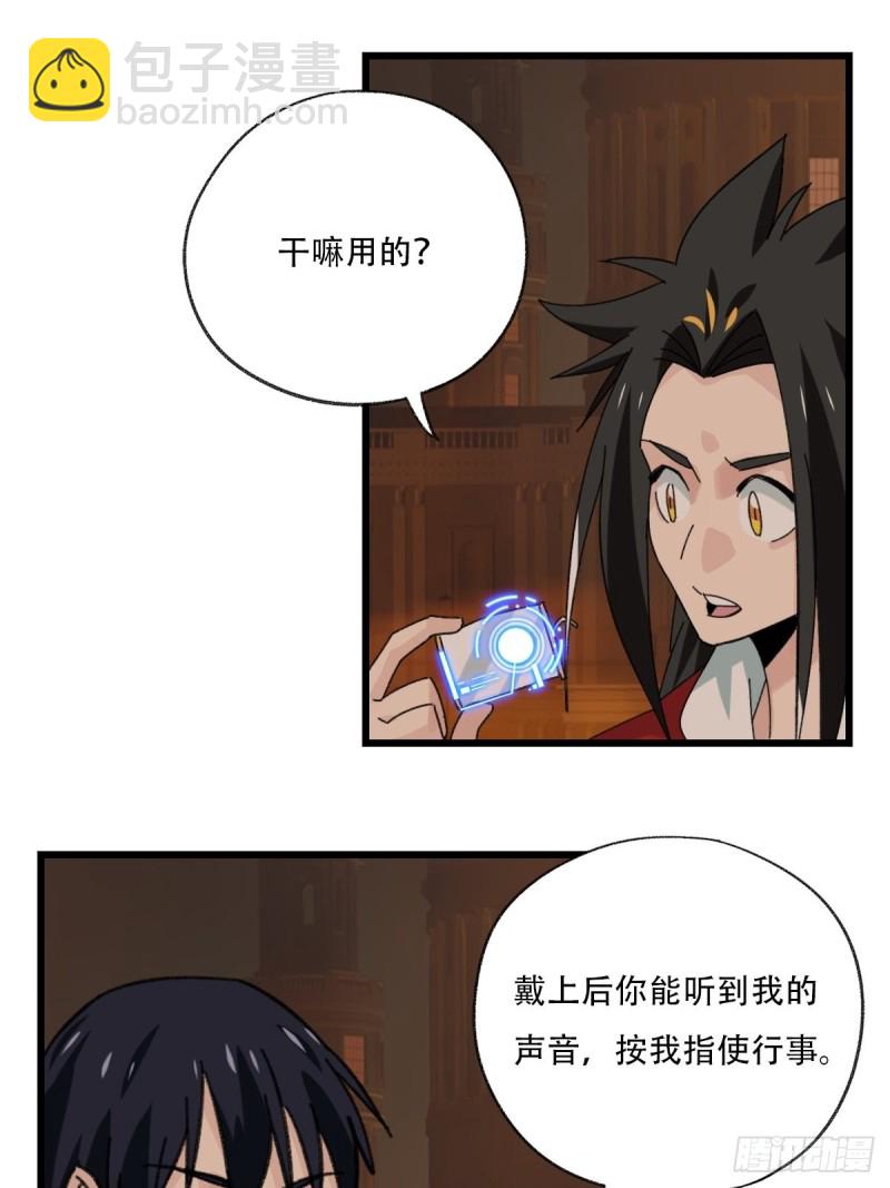 七十六，开膛手杰瑞（中）-第316话