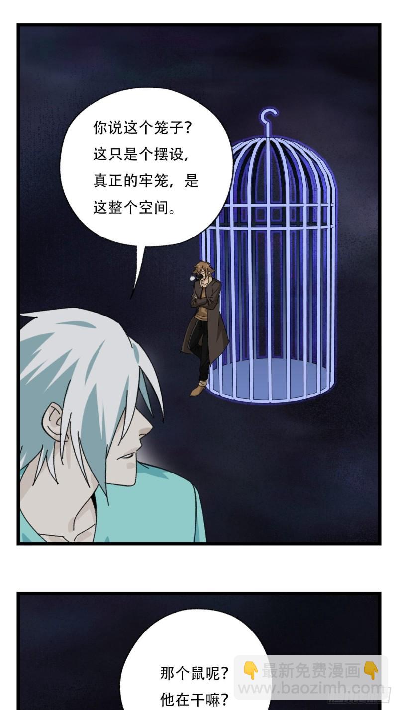 七十六，开膛手杰瑞（下）(1/2)-第318话