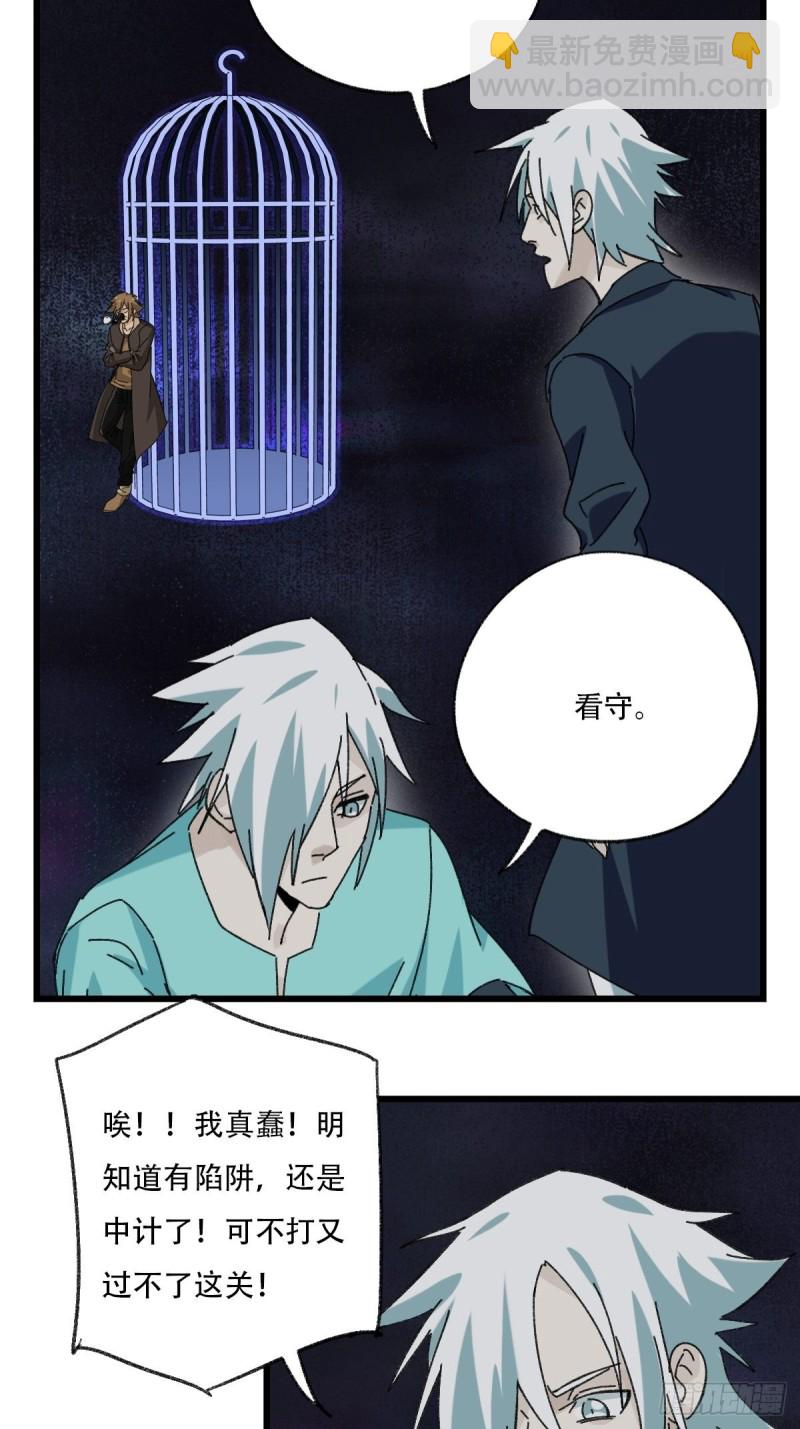 七十六，开膛手杰瑞（下）(1/2)-第318话