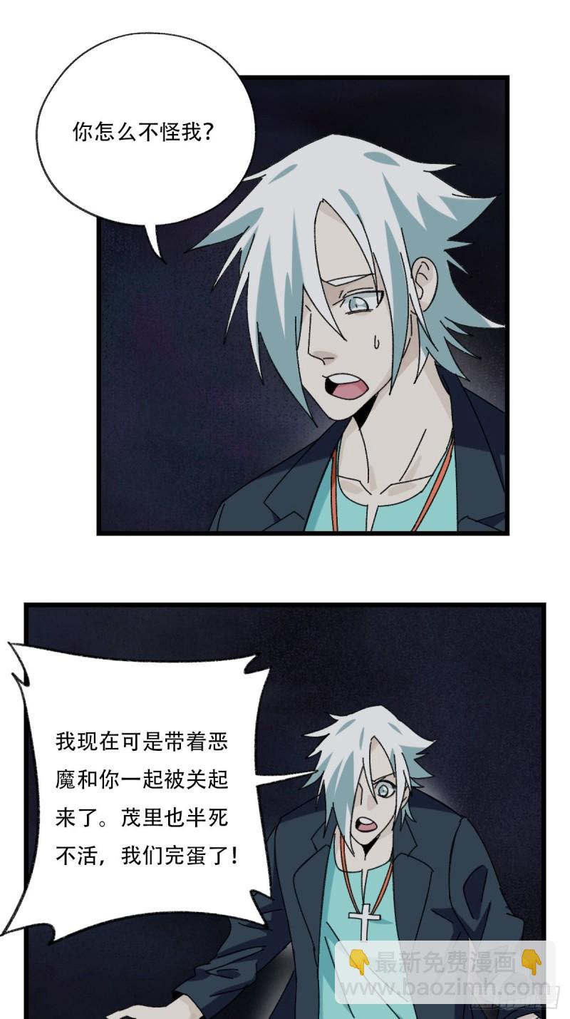 七十六，开膛手杰瑞（下）(1/2)-第318话