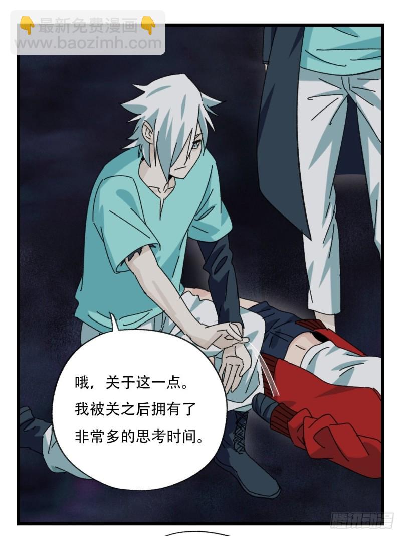 七十六，开膛手杰瑞（下）(1/2)-第318话