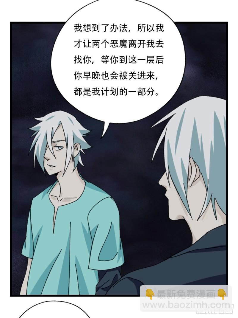 七十六，开膛手杰瑞（下）(1/2)-第318话