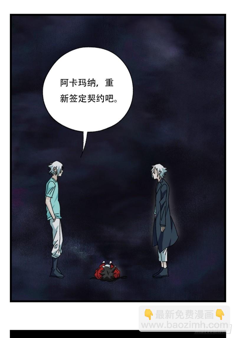 七十六，开膛手杰瑞（下）(1/2)-第318话