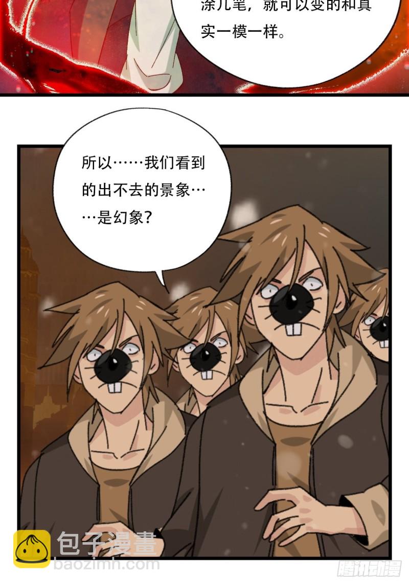 七十六，开膛手杰瑞（下）(1/2)-第318话