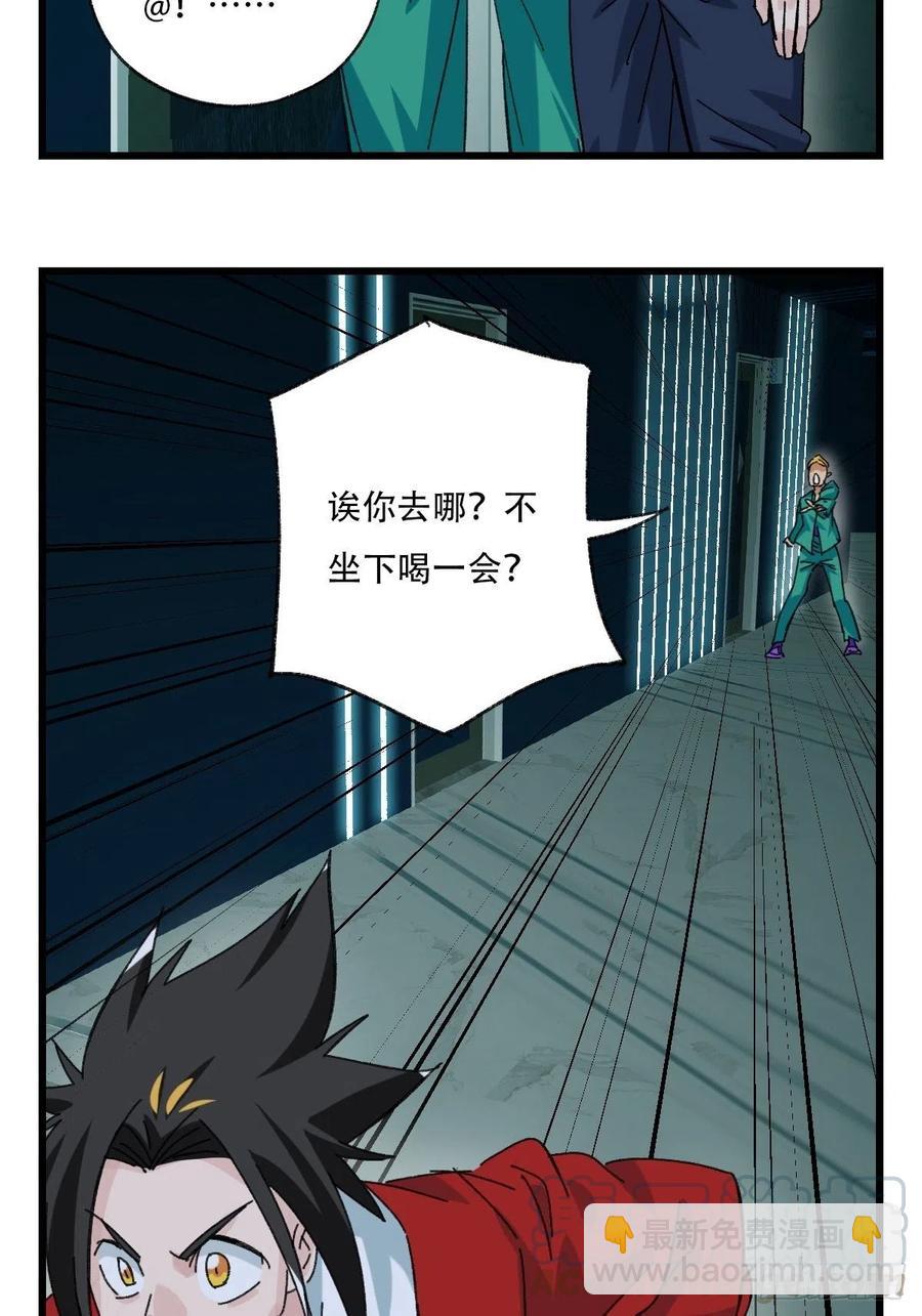 七十七，女儿国（二）-第320话