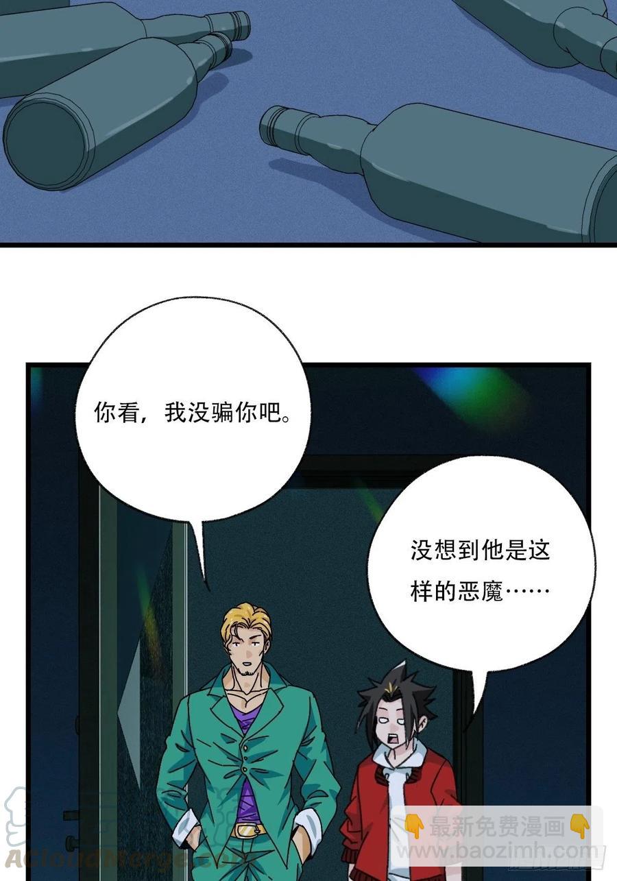 七十七，女儿国（二）-第320话