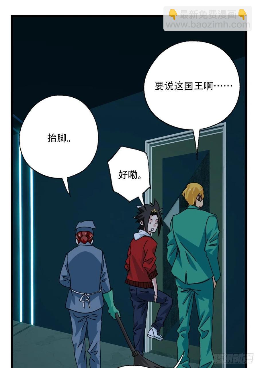 七十七，女儿国（二）-第320话