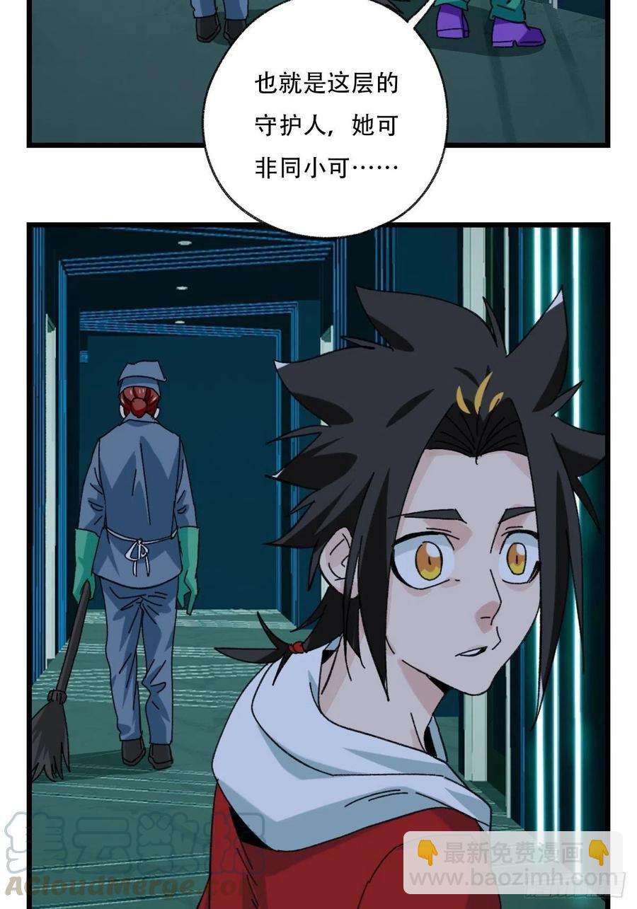 七十七，女儿国（二）-第320话
