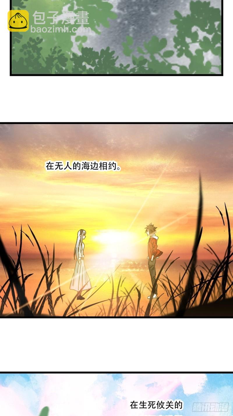 七十七，女儿国（四）-第322话