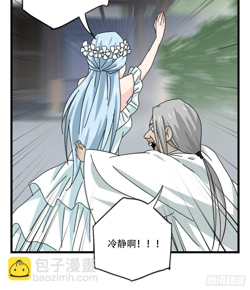 七十七，女儿国（四）-第322话