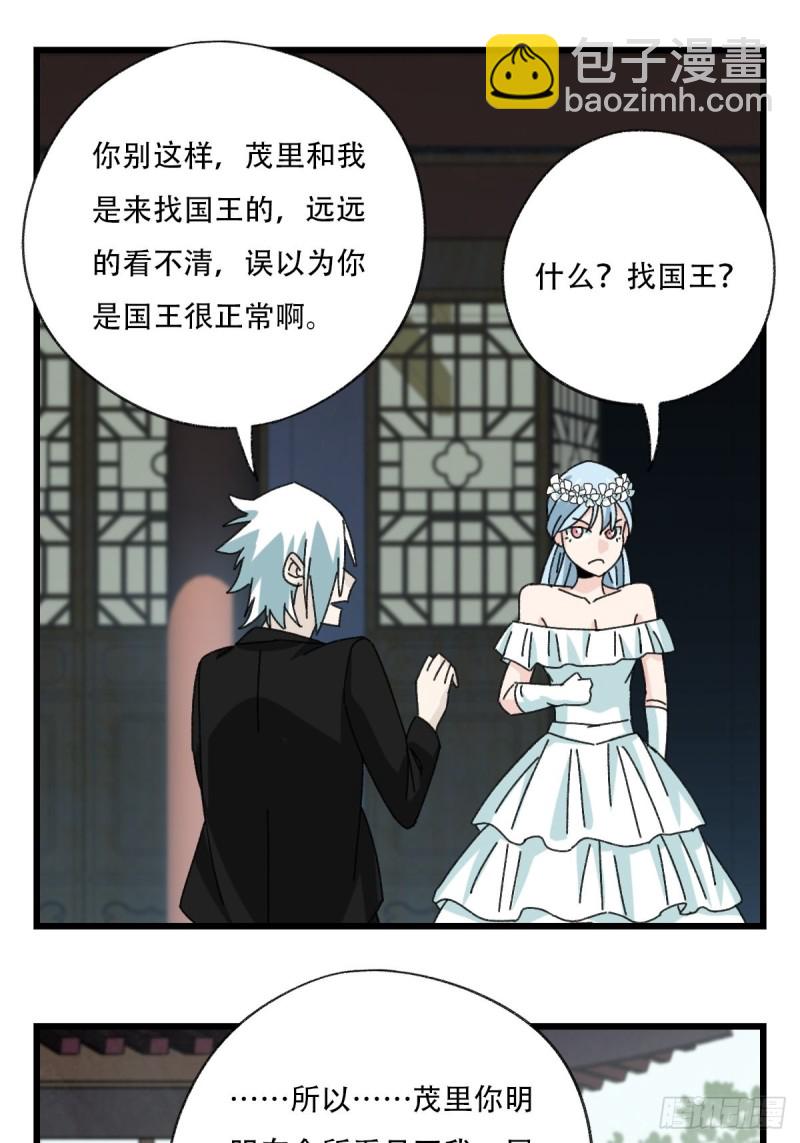 七十七，女儿国（四）-第322话
