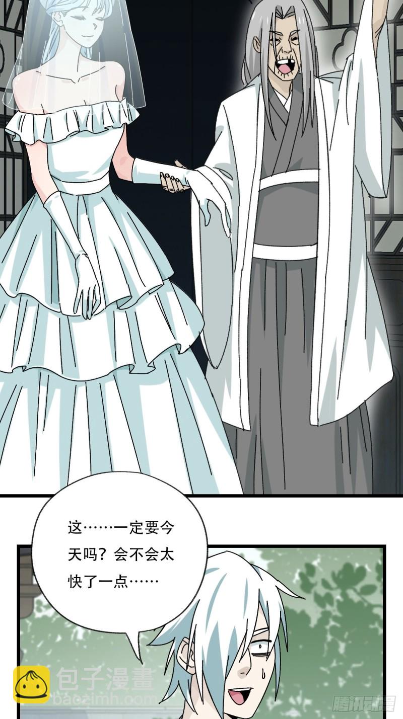 七十七，女儿国（四）-第322话