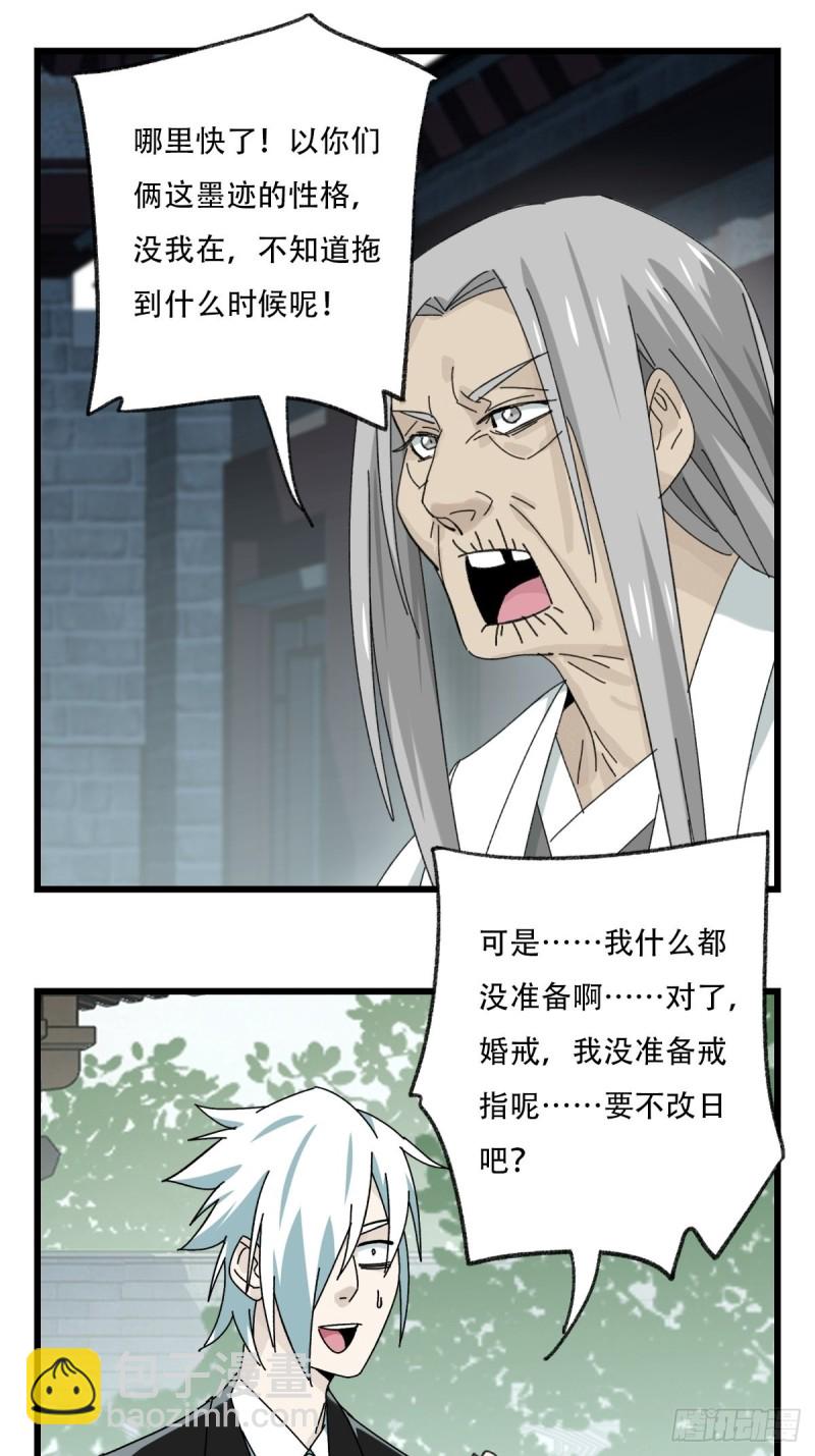七十七，女儿国（四）-第322话