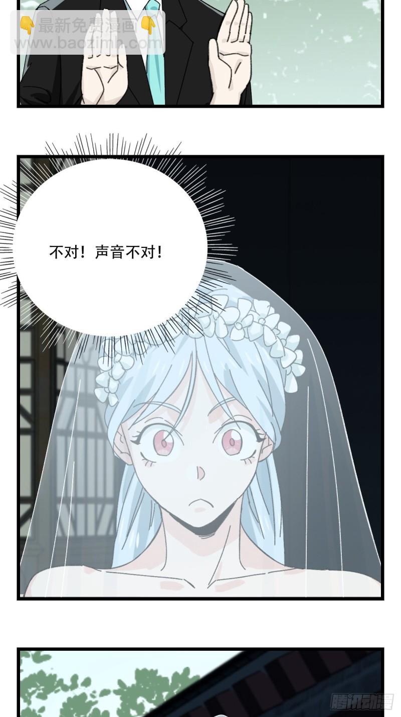 七十七，女儿国（四）-第322话