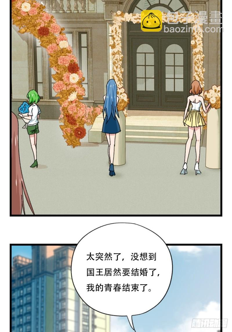 七十七，女儿国（八）(1/2)-第326话