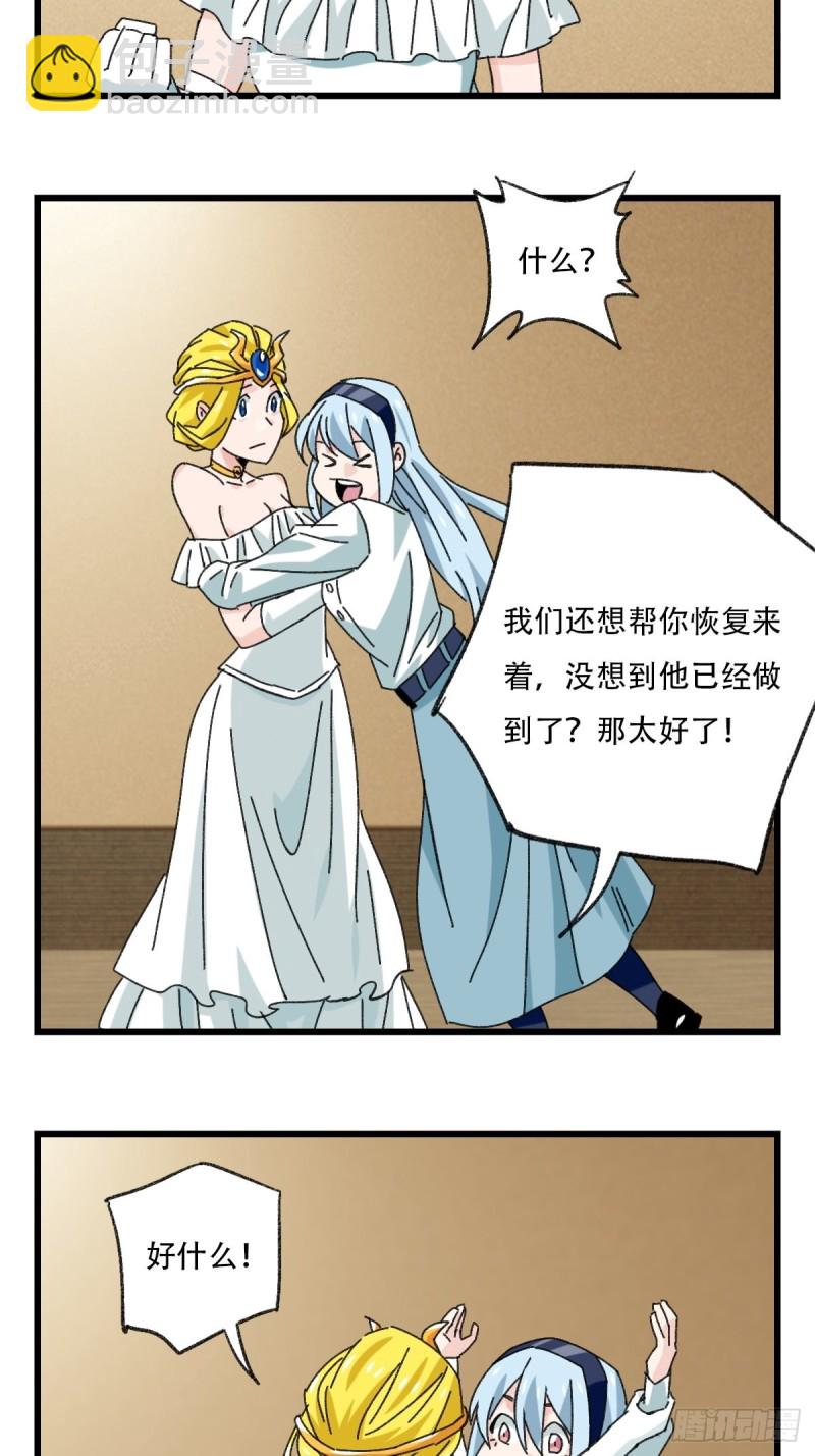七十七，女儿国（八）(1/2)-第326话