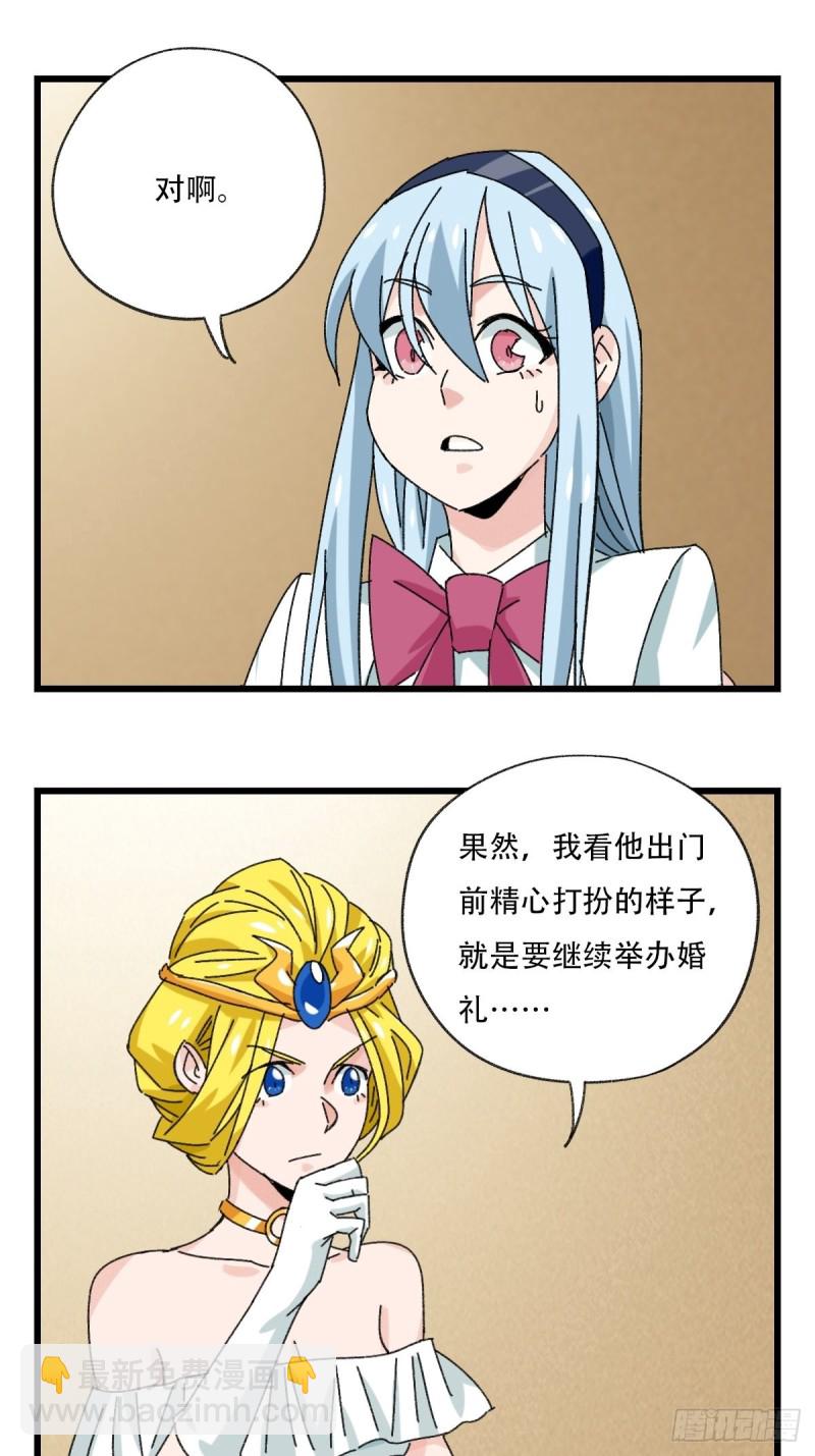 七十七，女儿国（八）(1/2)-第326话