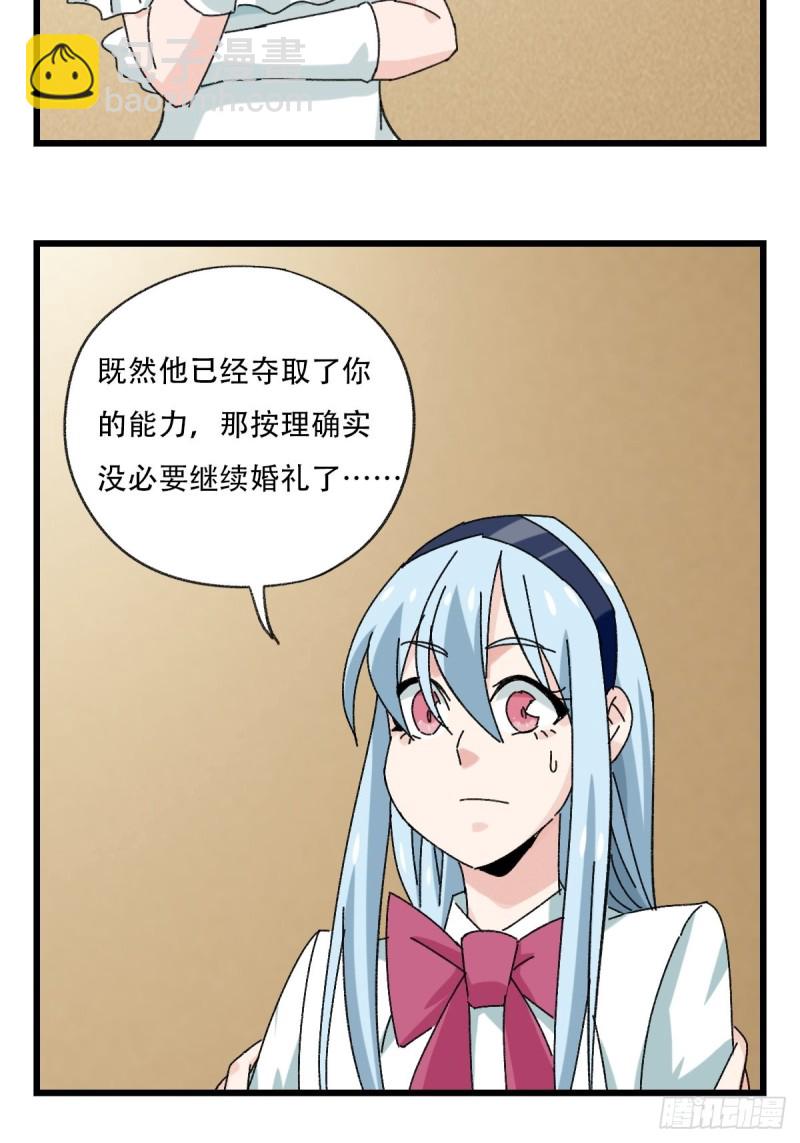 七十七，女儿国（八）(1/2)-第326话