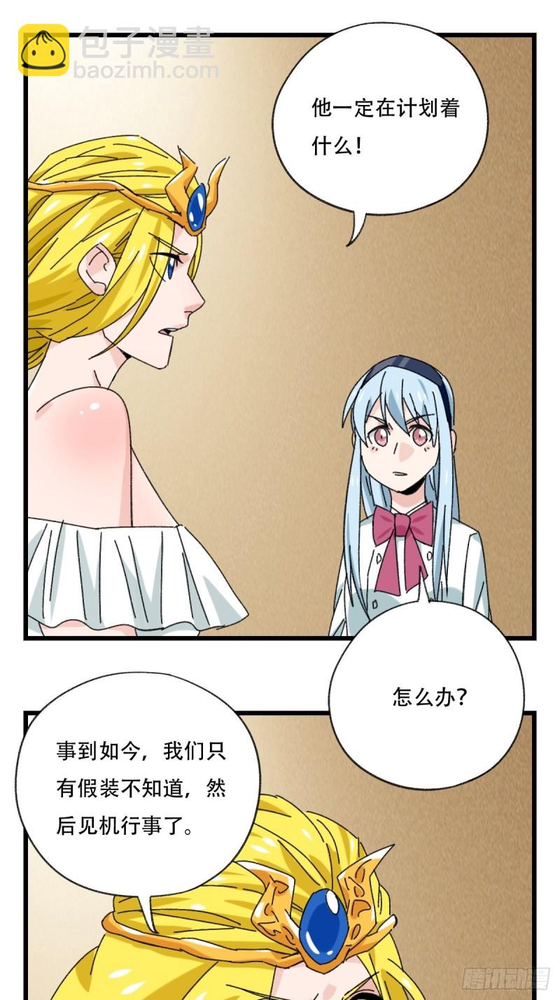 七十七，女儿国（八）(1/2)-第326话