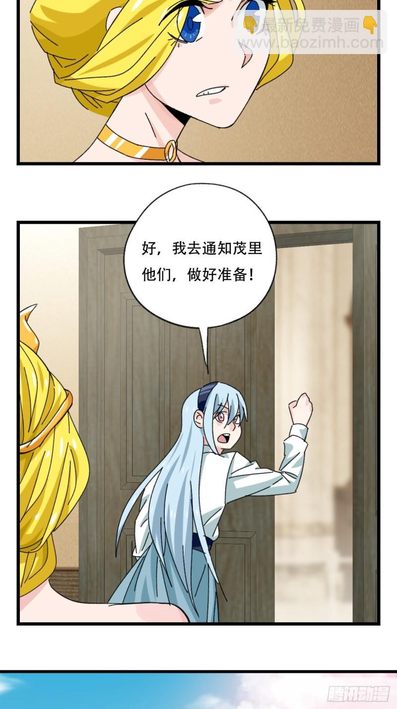七十七，女儿国（八）(1/2)-第326话