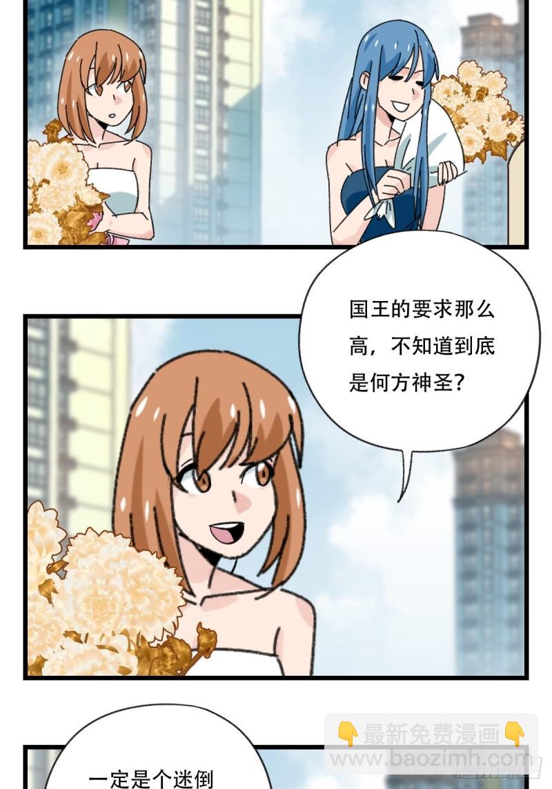 七十七，女儿国（八）(1/2)-第326话