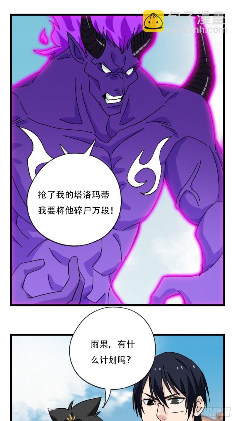 七十七，女儿国（八）(1/2)-第326话