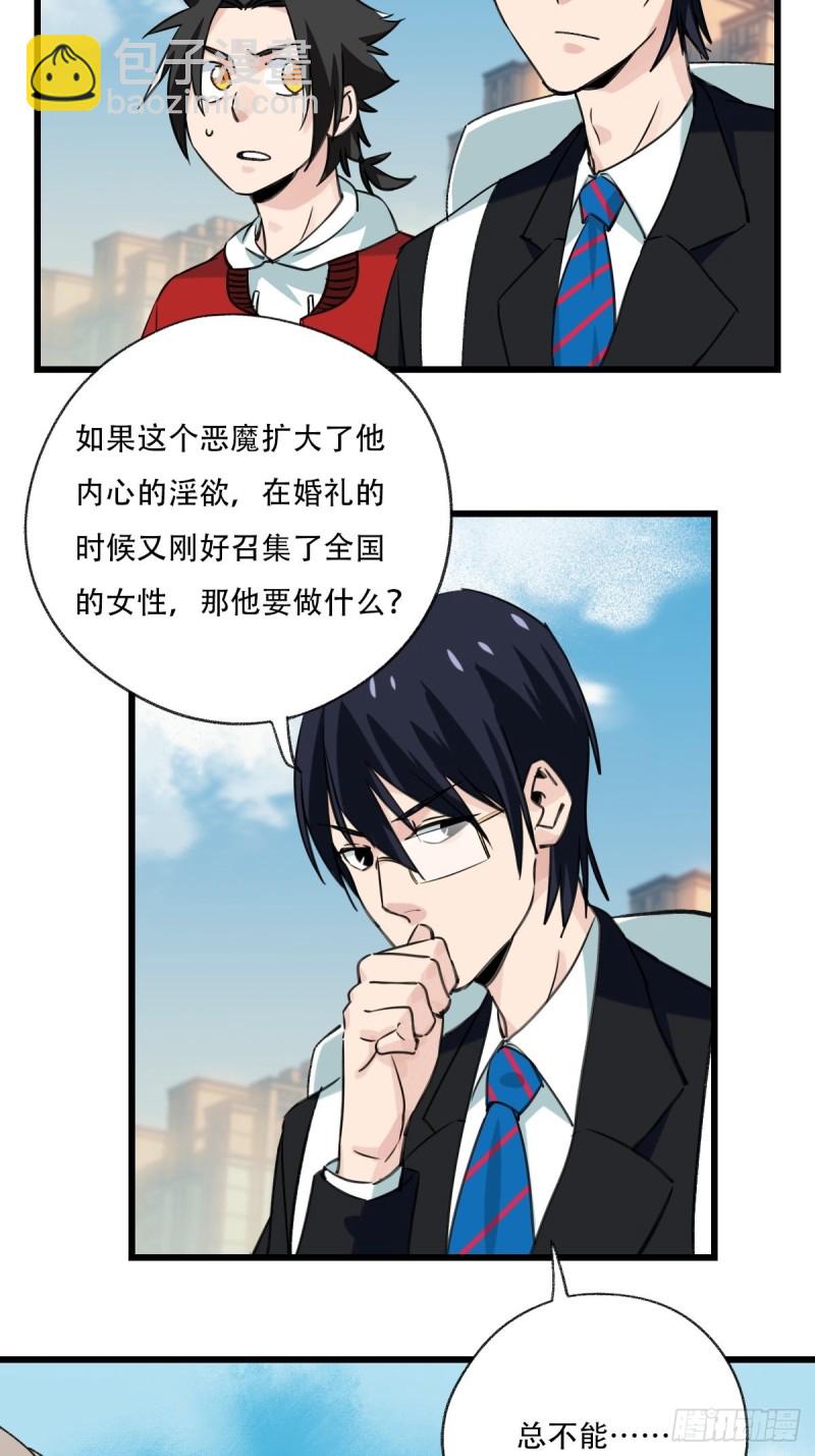 七十七，女儿国（八）(1/2)-第326话